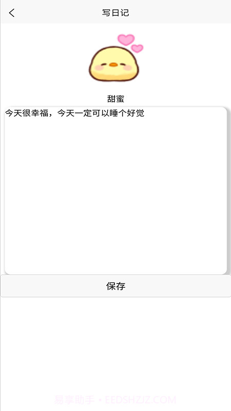 健康睡眠记录截图1 健康睡眠记录截图1