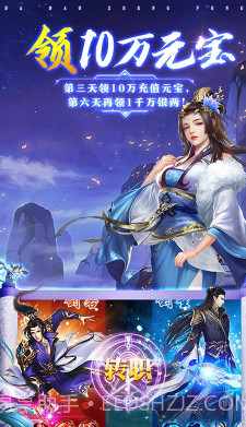 心剑奇缘送VIP18福利版截图3 心剑奇缘送VIP18福利版截图3