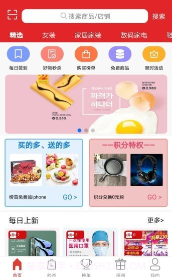 壹优购物截图1 壹优购物截图1