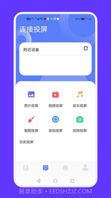 手指影视投屏截图1 手指影视投屏截图1