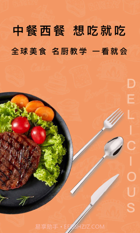 煮厨家常菜谱截图2