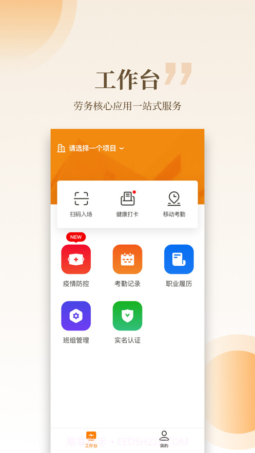 云筑工匠截图1 云筑工匠截图1