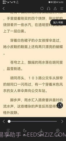 闪文小说截图4 闪文小说截图4