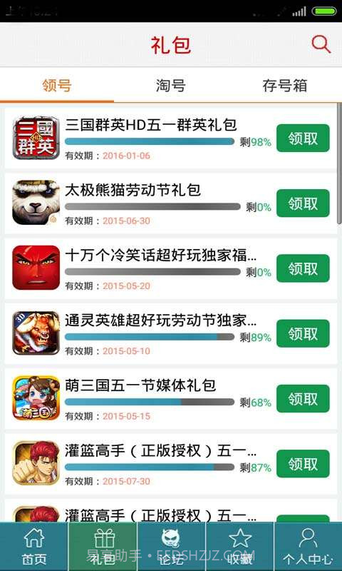 热血街霸3D助手截图3 热血街霸3D助手截图3