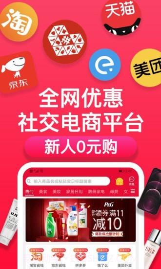 每日必省截图1 每日必省截图1