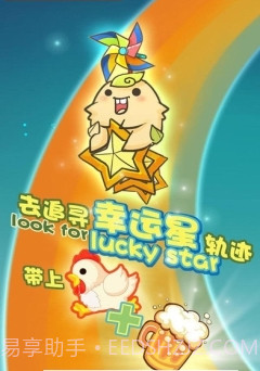 拔萝卜大作战截图1 拔萝卜大作战截图1