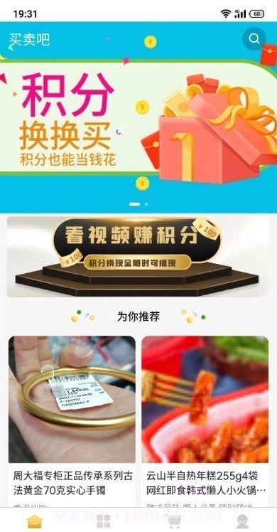 掏宝易购截图1 掏宝易购截图1