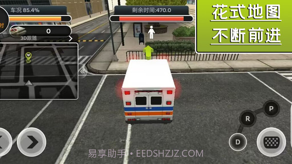 飓风营救行动截图4