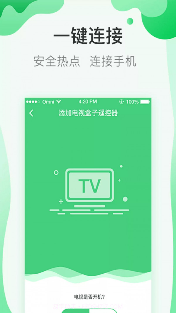 古德万能遥控器截图1 古德万能遥控器截图1