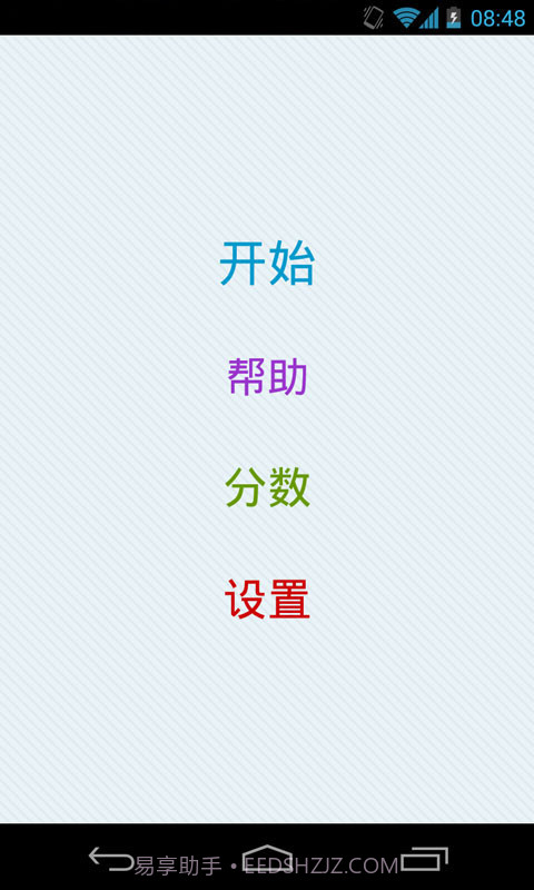 疯狂找数字截图1 疯狂找数字截图1