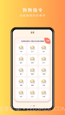 宠物精灵猫狗翻译器截图4