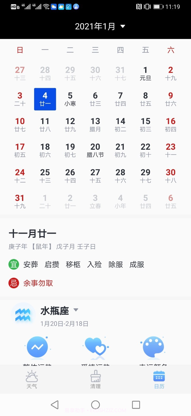 全民天气截图4 全民天气截图4