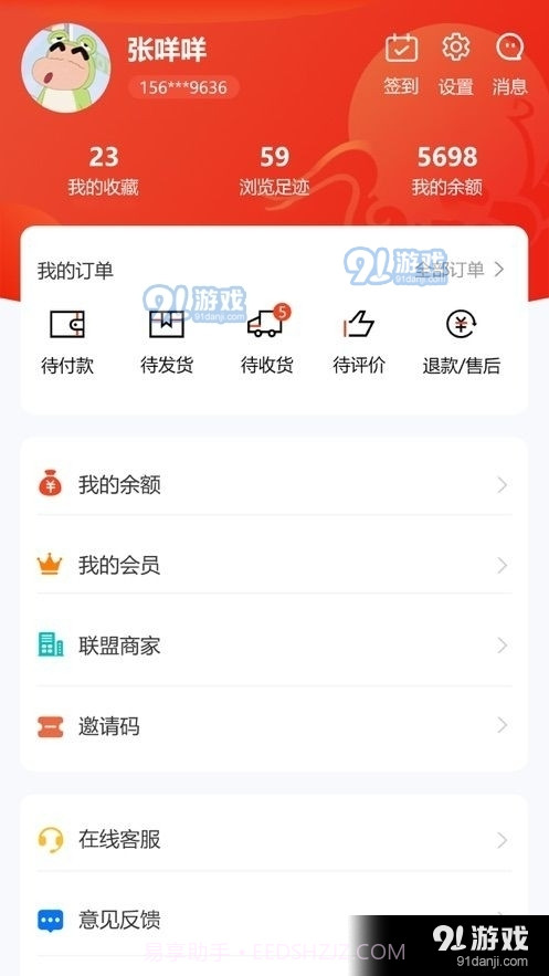 好品优选APP截图1
