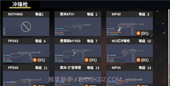 打鬼子模拟器截图3 打鬼子模拟器截图3