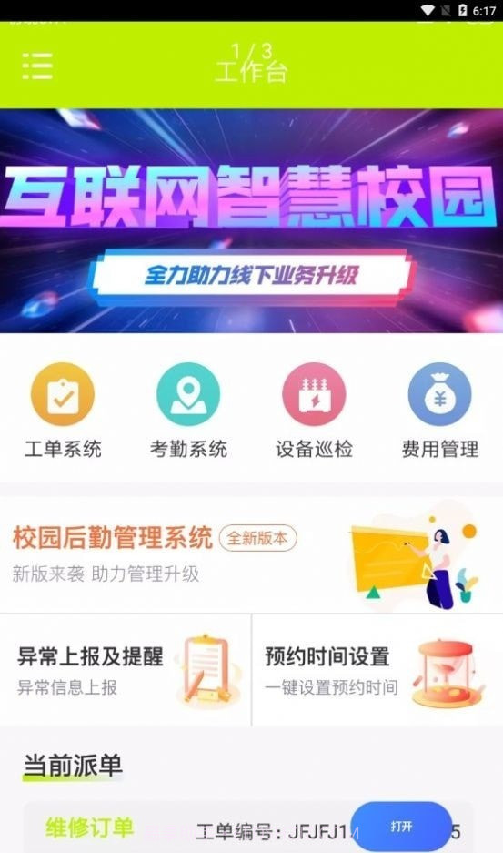 楠进勤师傅截图3 楠进勤师傅截图3