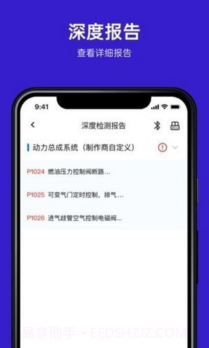 ymobd汽车诊断截图4