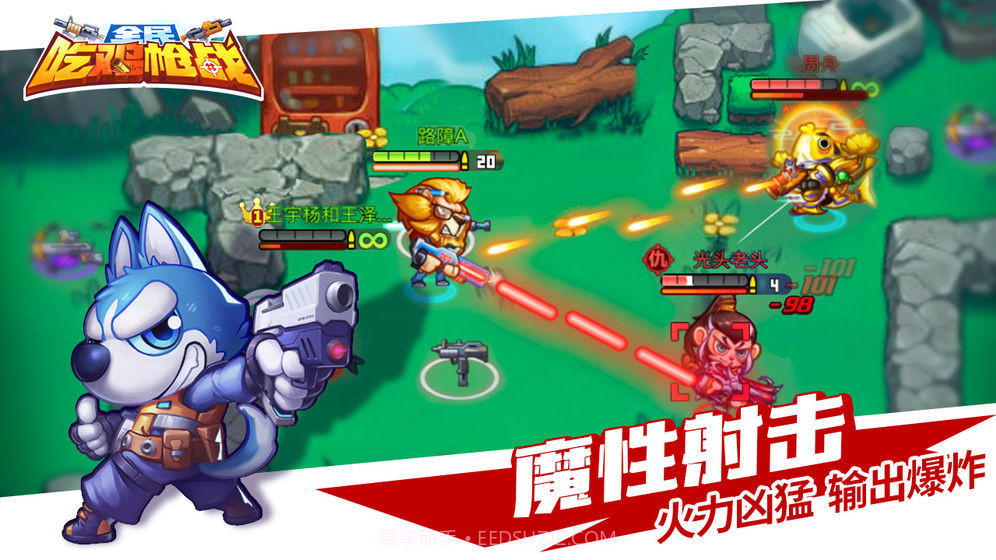 全民吃鸡枪战截图2