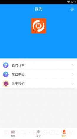 小微回收截图3 小微回收截图3