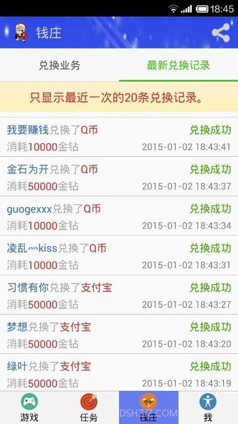 国民富翁截图3 国民富翁截图3