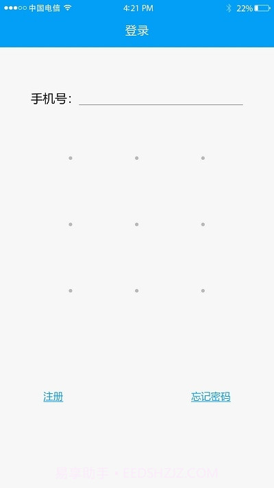 金盾安信实名认证截图1