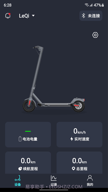 乐骑智能截图1 乐骑智能截图1