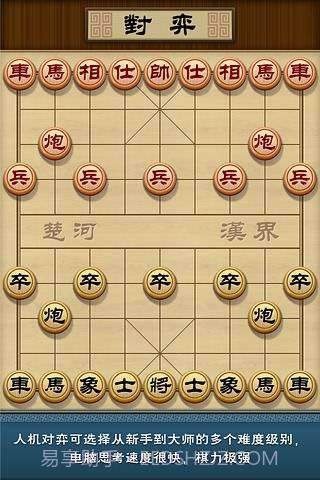 多乐象棋截图2 多乐象棋截图2