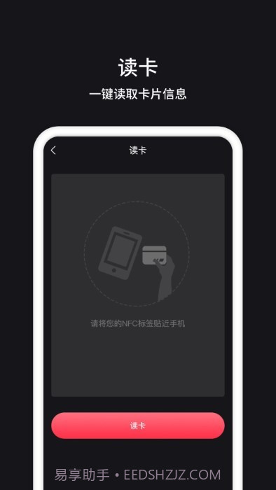 nfc门禁截图4 nfc门禁截图4