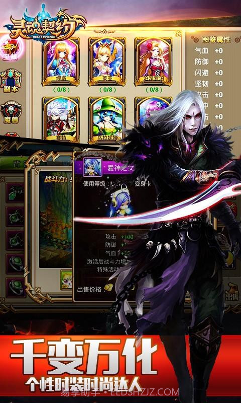 灵魂契约截图2 灵魂契约截图2