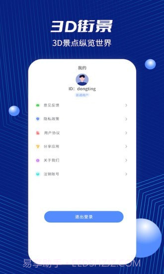 天眼卫星街景截图1 天眼卫星街景截图1