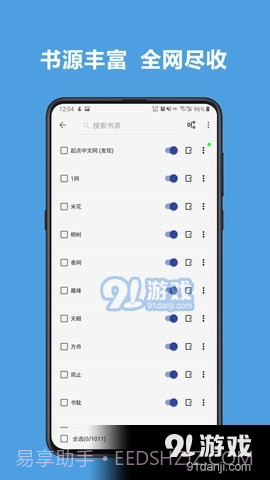 新阅读小说截图3 新阅读小说截图3