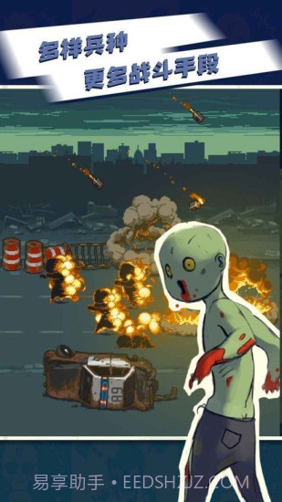 全民僵尸大战mod修改器最新版本截图2 全民僵尸大战mod修改器最新版本截图2