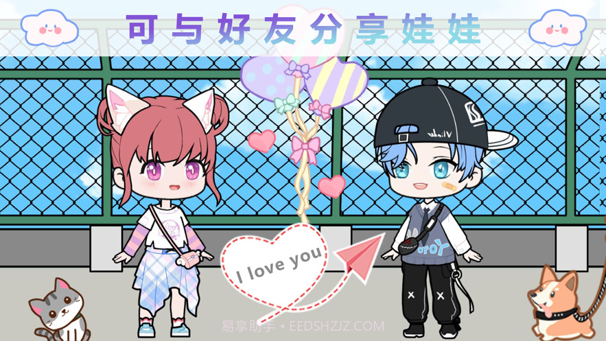 优优的换装娃娃截图4 优优的换装娃娃截图4