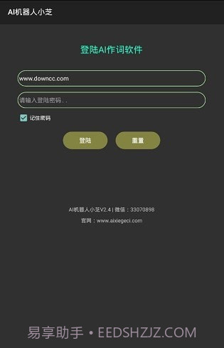 ai机器人小芝截图2 ai机器人小芝截图2