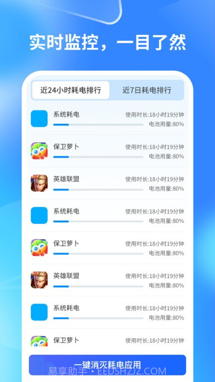 轻速截图2 轻速截图2
