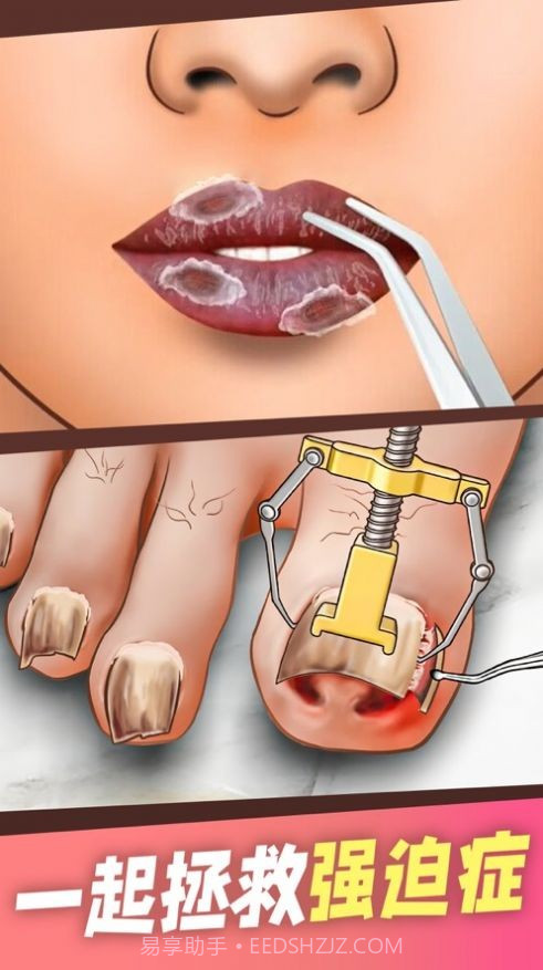 收纳达人沉浸式清洁大师截图3