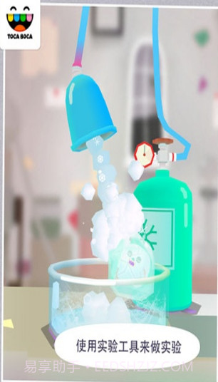 托卡实验室截图2