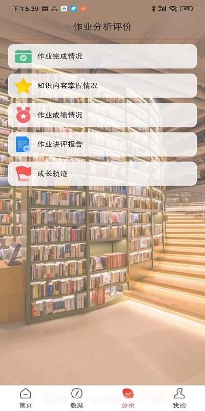 伴你成长plus截图2