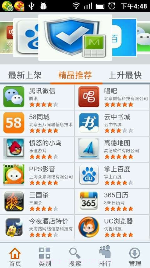 天玑市场截图2 天玑市场截图2