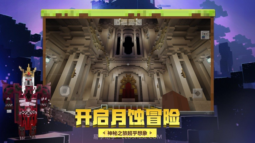 我的世界基岩版1.17.41.01截图2 我的世界基岩版1.17.41.01截图2