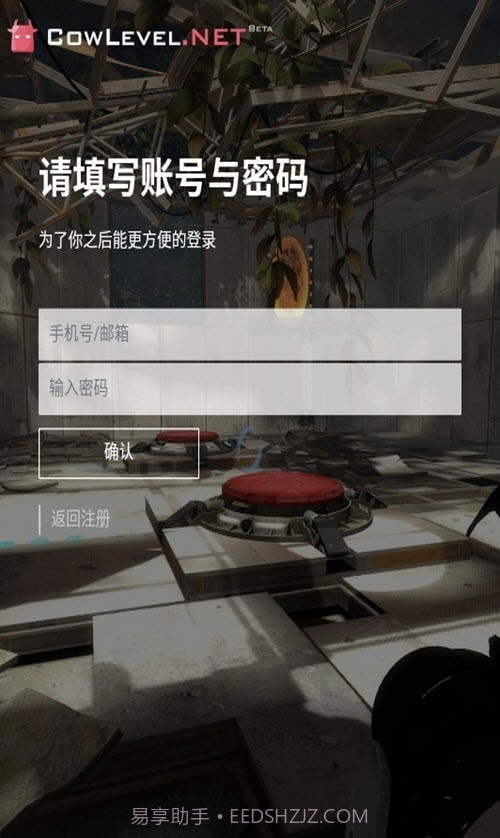 奶牛关截图2 奶牛关截图2