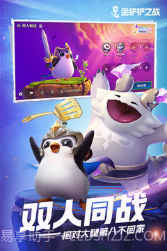 金铲铲之战激战星海截图3