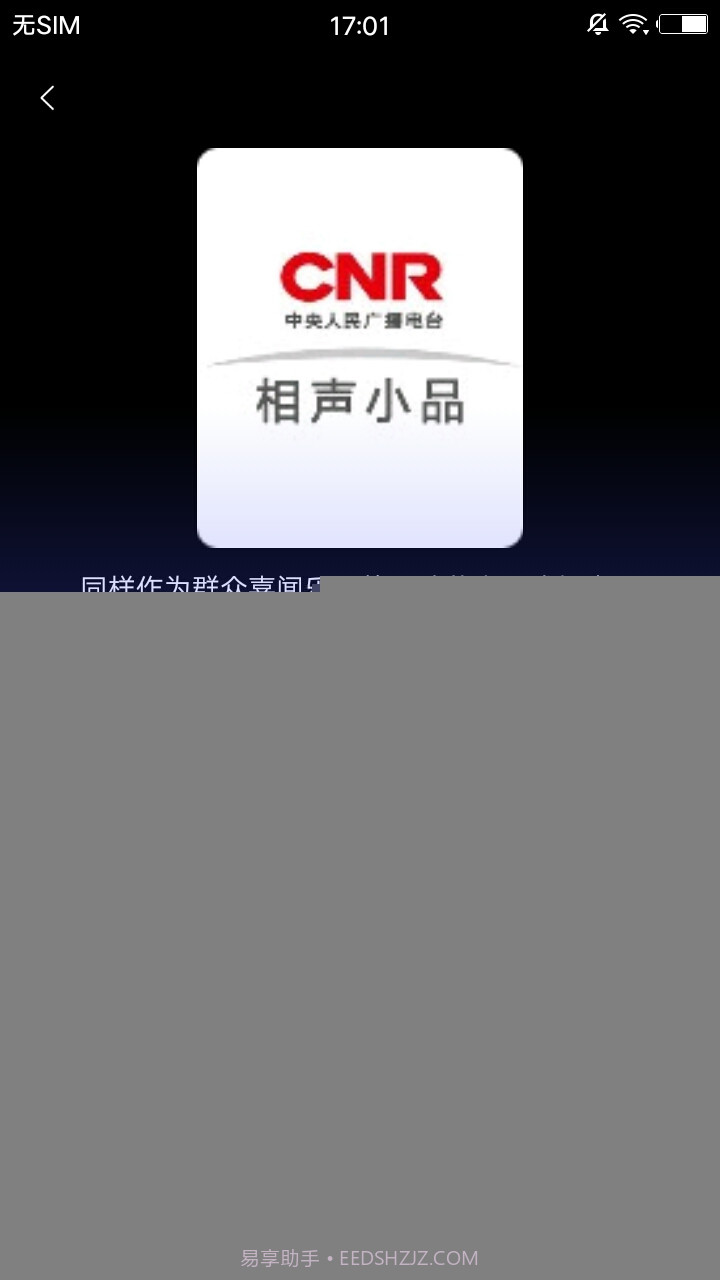 收音机广播电台FM截图7 收音机广播电台FM截图7