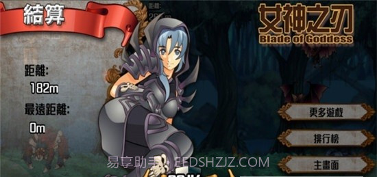 暗黑女王冲冲冲截图1 暗黑女王冲冲冲截图1