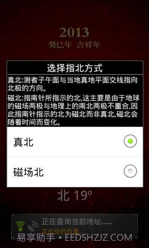 超级指南针 Super Compass截图4