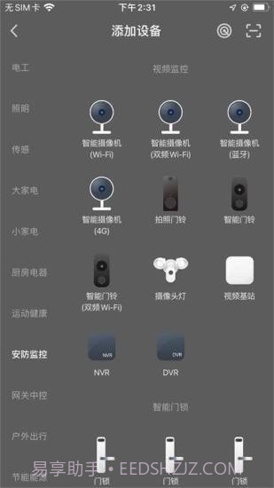 格麟智能截图3 格麟智能截图3