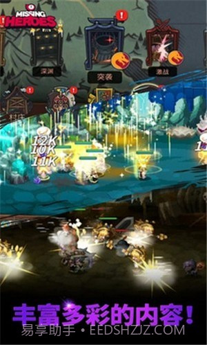 消失的勇士截图2