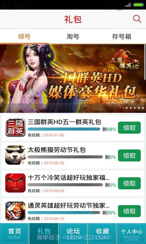 超级地城之光助手截图3