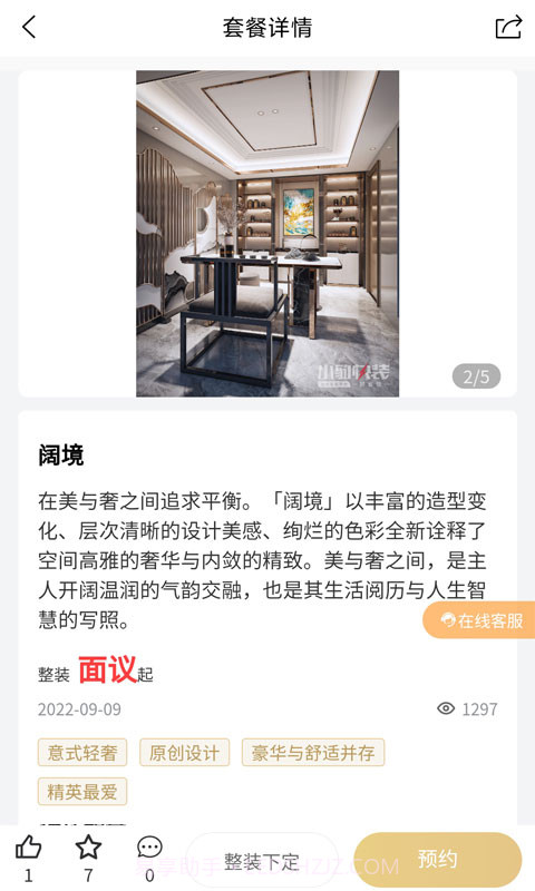 快小豹截图2 快小豹截图2