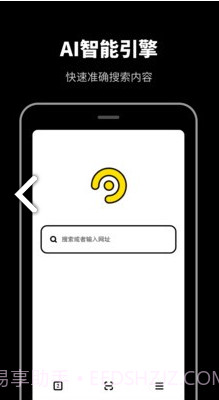 无痕浏览器(无痕浏览器找痕迹)V1.1.1 安卓截图1 无痕浏览器(无痕浏览器找痕迹)V1.1.1 安卓截图1
