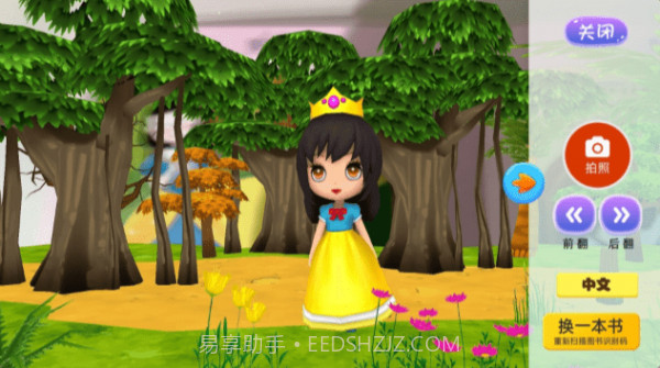 企鹅萌萌3D扫扫乐截图4